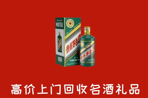 眉山青神县回收五星茅台酒